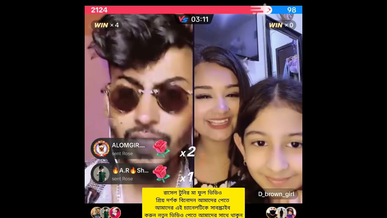 রাসেল চাচ্চু আমাকে পানিশমেন্ট দিবেন কি ডান্স করতে হবে #tiktok #live #entertainment #funny #comedy