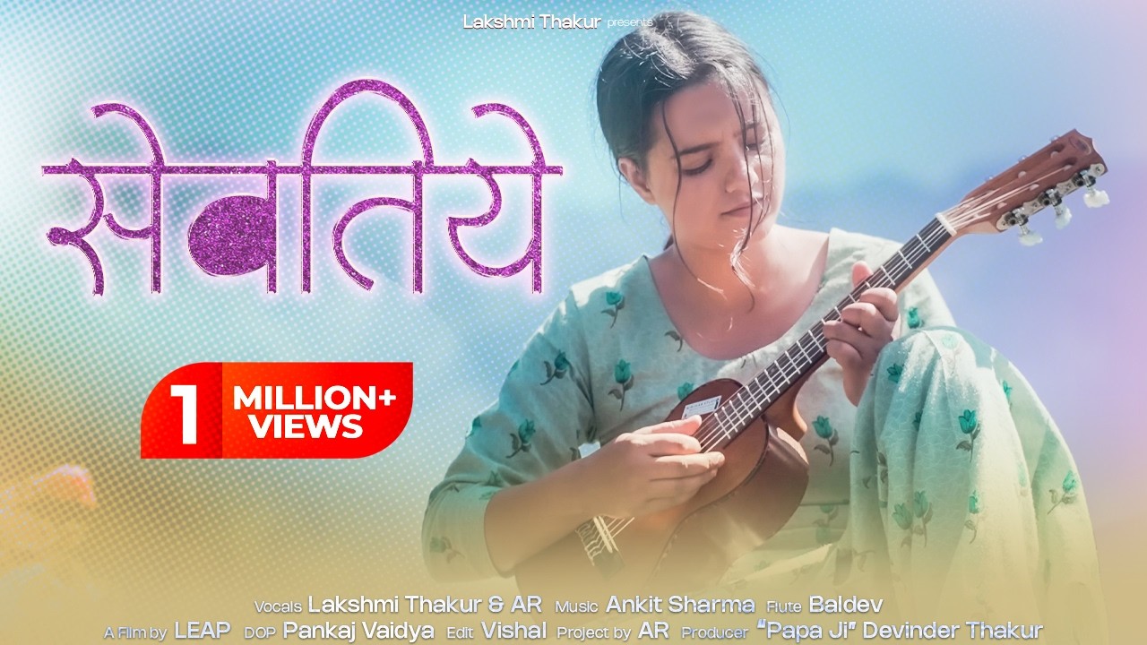 Sevatiye (4k)| Lakshmi Thakur Official Video | Ankit Sharma | AR | Pankaj Vaidya| LEAP @the_vijay__ 