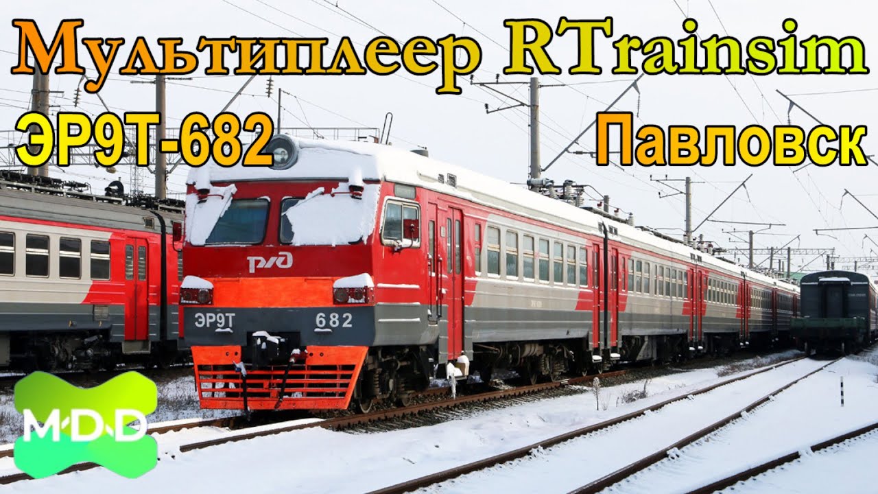 Мультиплеер RTrainsim (MaDaDev) - Суточный 03-04.01.2024
