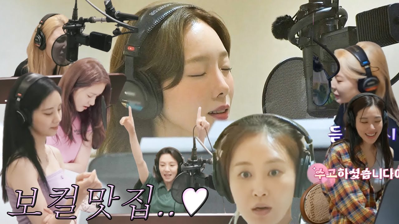 소녀시대 Forever1 앨범 레코딩 씹고 뜯고 맛보고 즐기기 (보컬맛집)