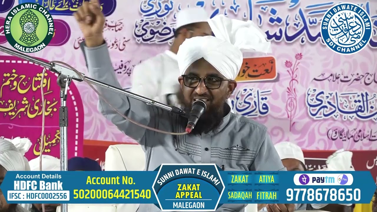 Shab E Naat With Qari Rizwan Khan || Jashne Dastar Bandi || Malegaon