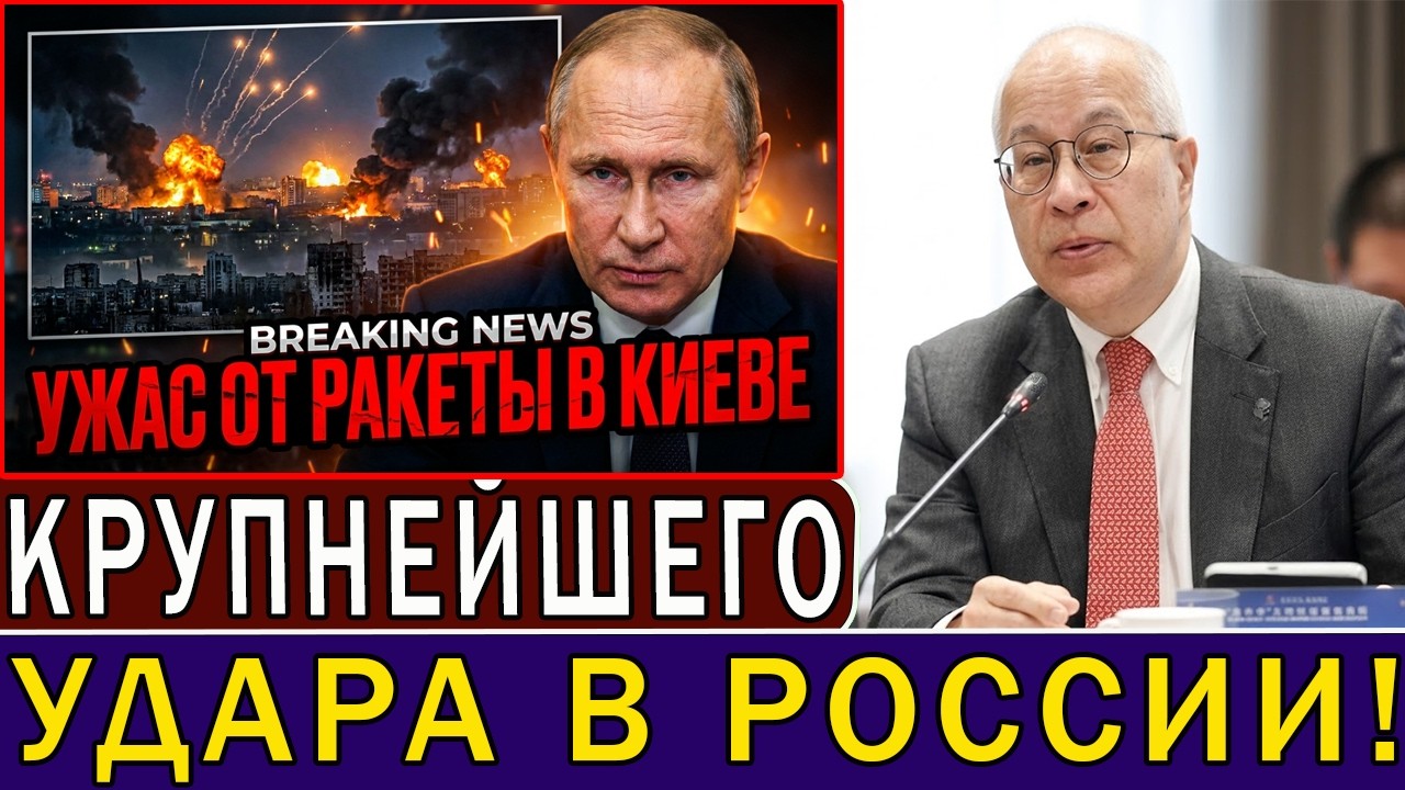 Киев подвергся крупнейшему баллистическому удару России &mdash; атака быстро усилила давление | Эйнар Танг