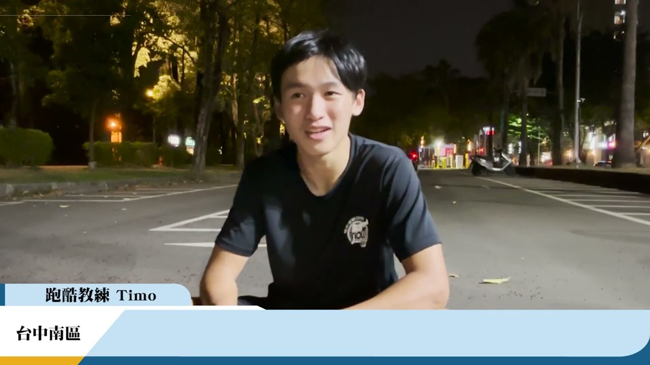 從街頭到城市文化：跑酷為何吸引人 │朝陽電視台CYUTTV