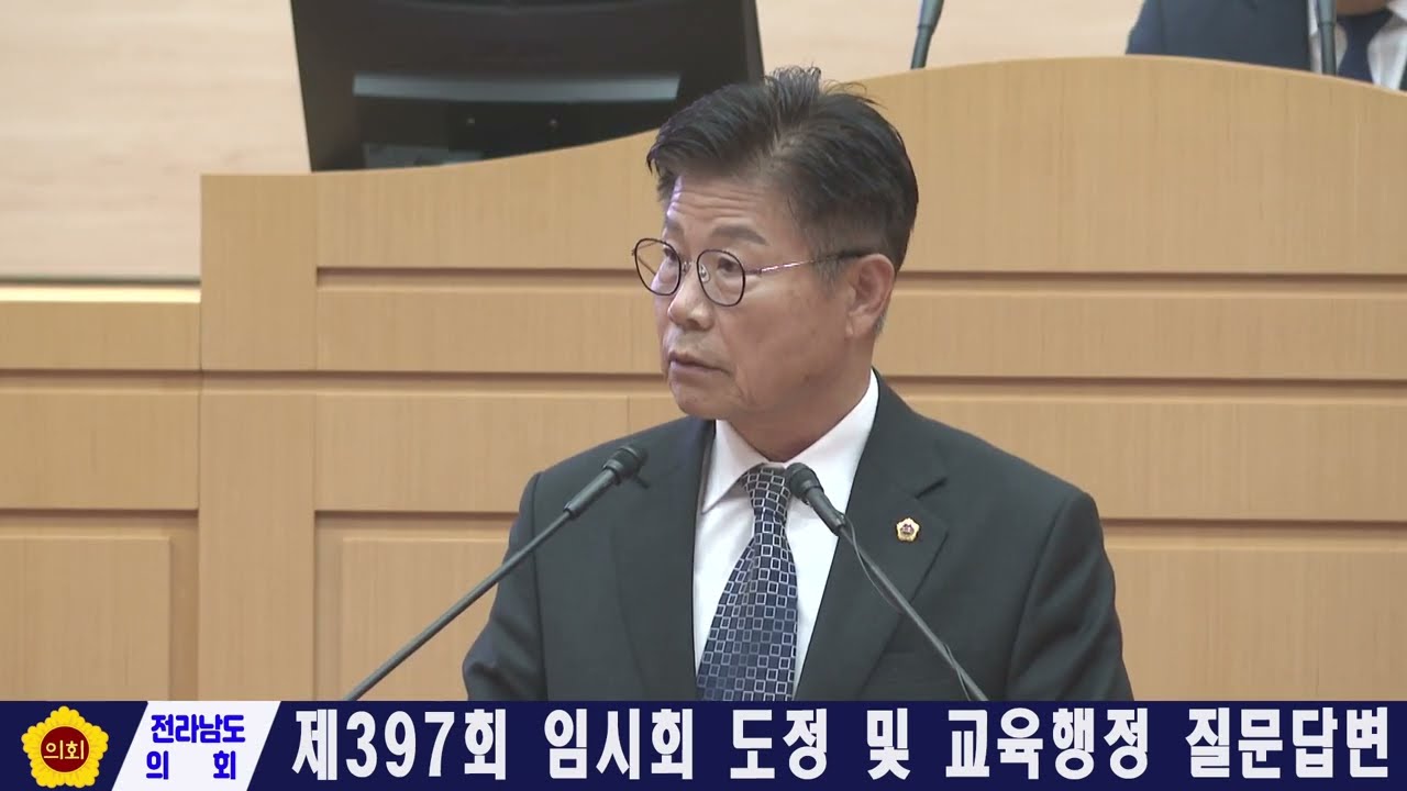 제397회 임시회 도정 및 교육행정 질문 답변(260311)