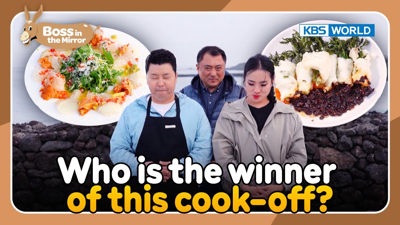 Who is the winner of this cook-off?🍽️ [Boss in the Mirror : 263-2] | KBS WORLD TV 240720