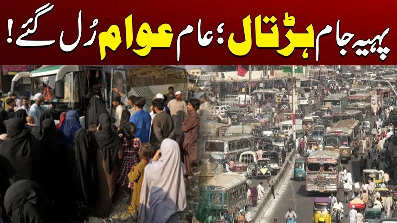 Wheel Jam Strike; General Public Got Excited | Breaking News | City 21