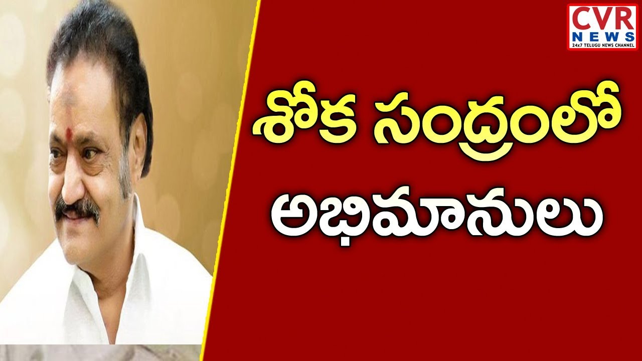 రేపు హరికృష్ణ అంత్యక్రియలు | శోక సంద్రంలో అభిమానులు | CVR NEWS