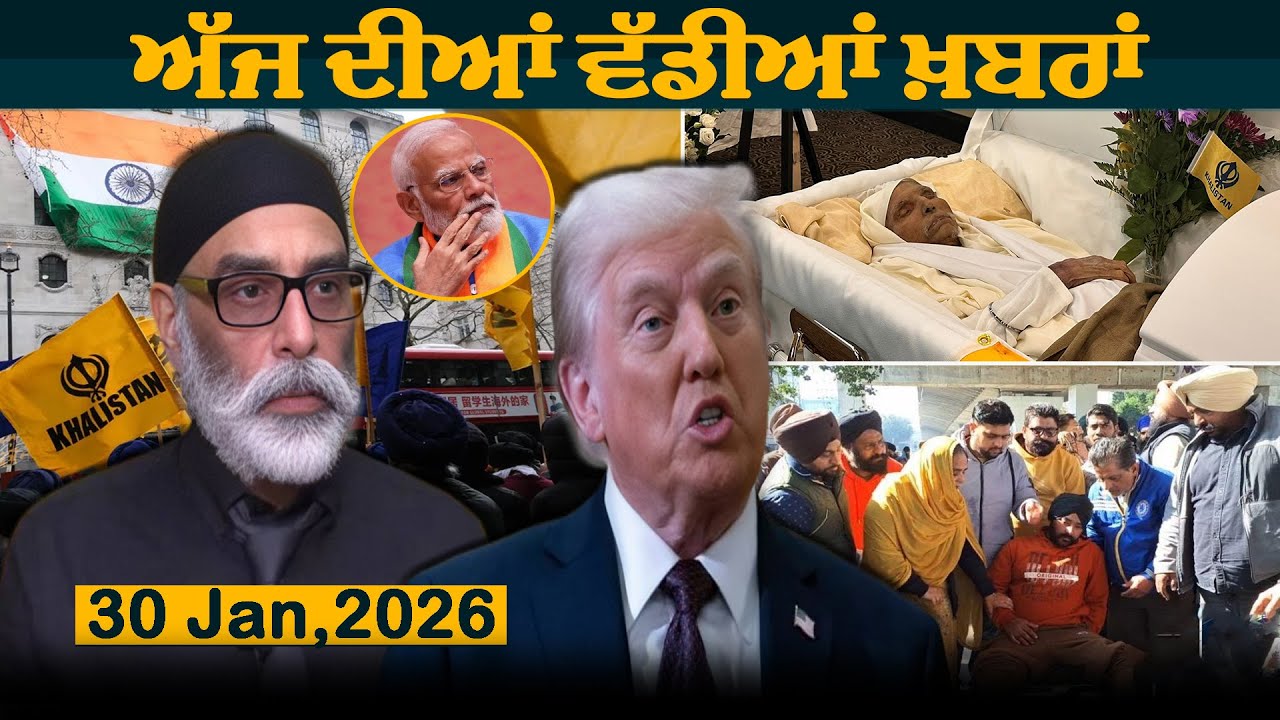 Prime Time News Bulletin | January  30, 2026 |