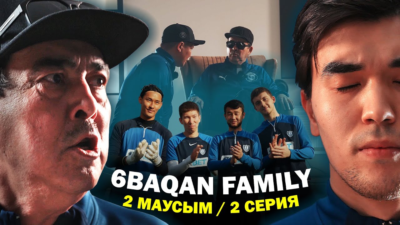 6BAQAN vs ПРОФ ОЙЫНШЫЛАР / АБУНАСЫР СЕРІКОВ