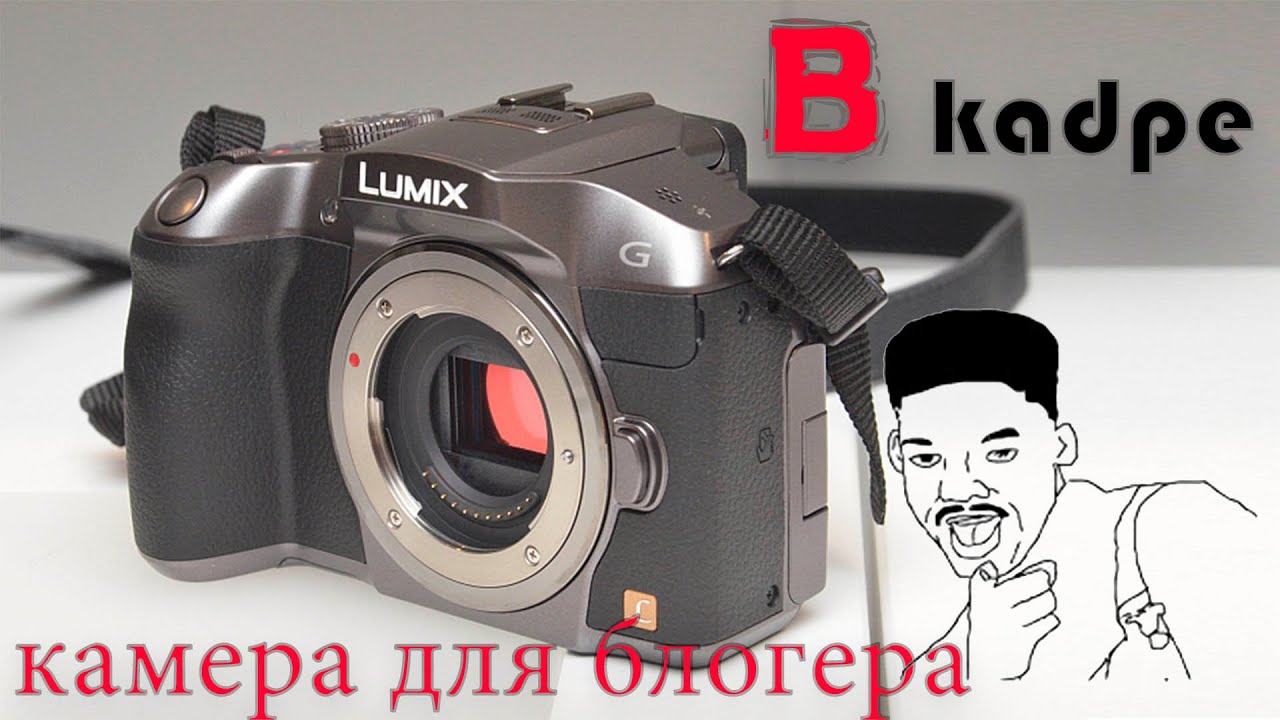Обзор Panasonic Lumix G6 ИМХО