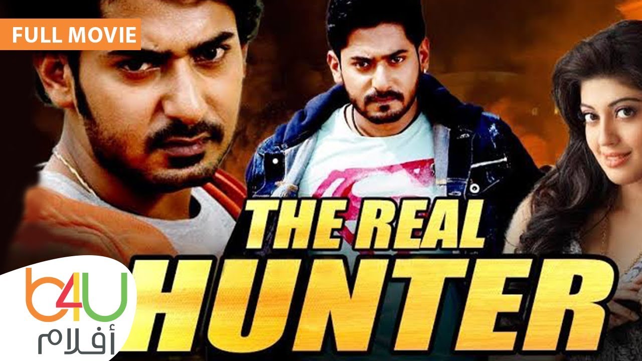 The Real Hunter - Full movie |  فيلم الاكشن  ذا ريل هانتر كامل مترجم للعربية بطولة براجوال ديفاراج