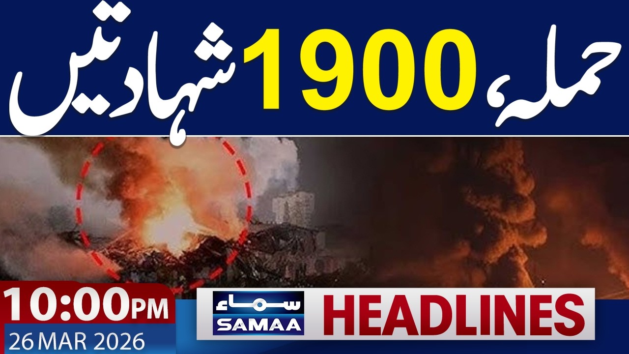 Iran US Talk Via pakistan | Iran US War Live | Another Attack | 10 PM News Headlines | Samaa TV