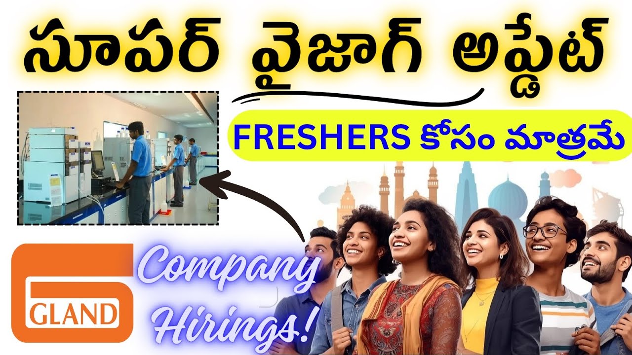VIZAG GLAND PHARMA 2025 COMPANY JOBS FOR FRESHERS | SUCCESS DRIVE TELUGU | JOBS 2026