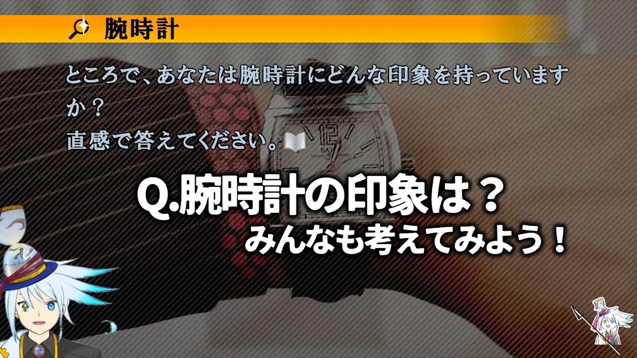 腕時計の印象を教えてください【428～封鎖された渋谷で～】#428渋谷