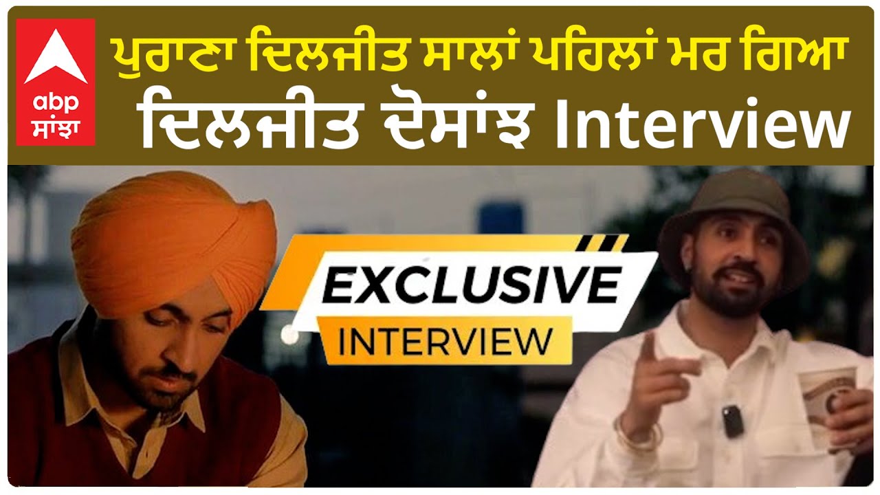 Diljit Dosanjh Interview on His Housefull Shows | Sprituality ਪੁਰਾਣਾ ਦਿਲਜੀਤ ਸਾਲਾਂ ਪਹਿਲਾਂ ਮਰ ਗਿਆ : ਦਿ