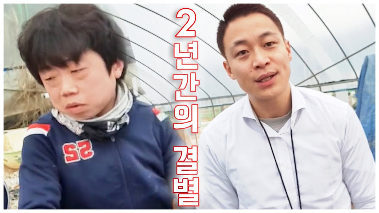 작약꽃과 최고다윽박 2년동안 결별했던 이야기 - 1부