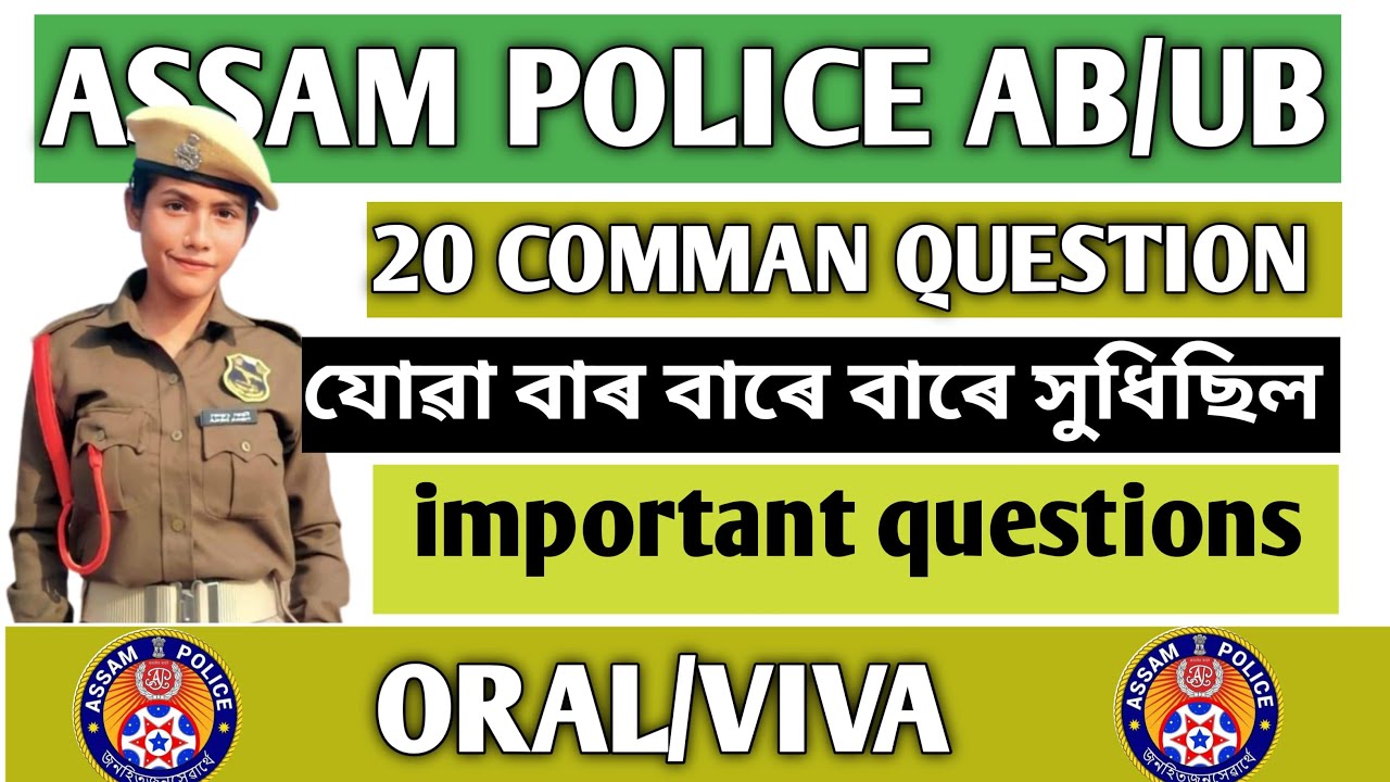 Assam police AB/ UB previous year comman  important question for Viva Test 🖊️📃