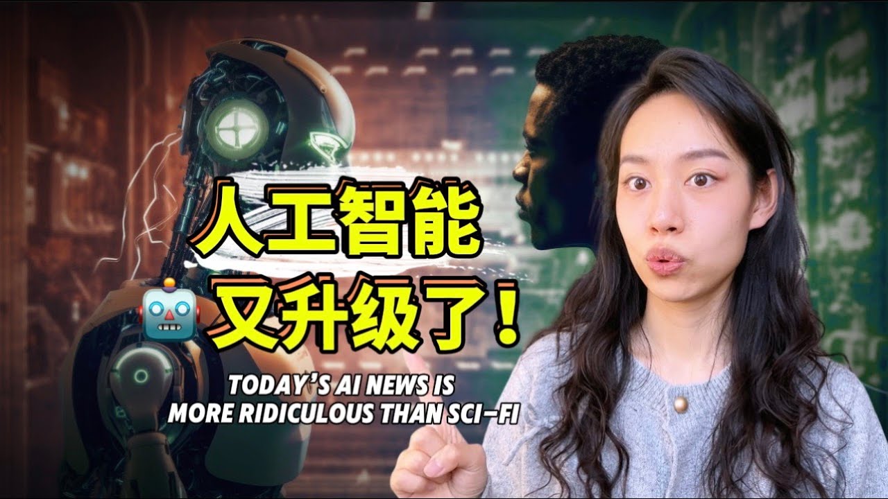 本周AI大新闻：AI 相互社交、创建宗教、雇人类跑腿，比科幻电影还离谱，我们离AGI又进了一步 Today&rsquo;s AI News Is More Ridiculous Than Sci-Fi