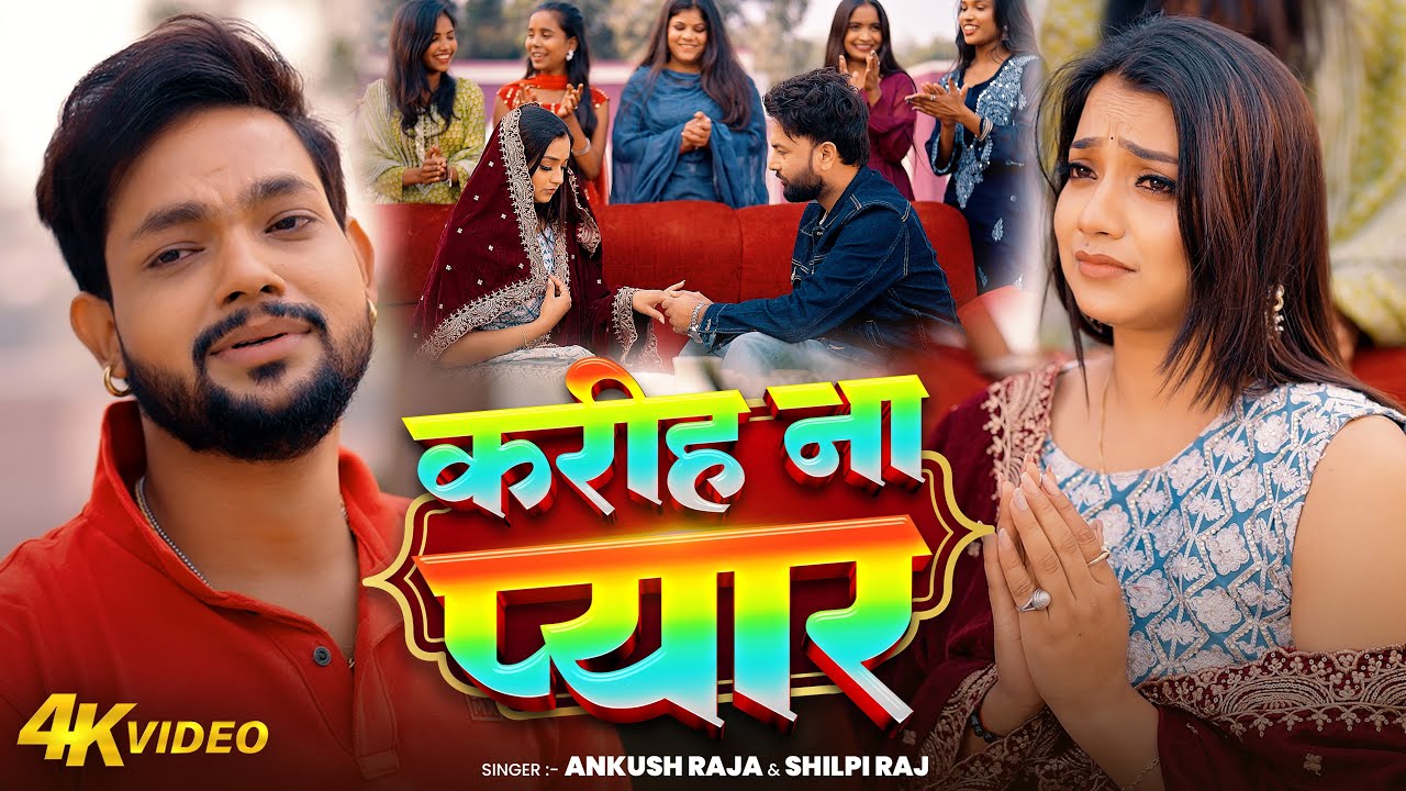 भोजपुरी का सबसे बड़ा सैड सांग अंकुश राजा का | Ankush Raj Sad Jukebox 2025 | New Bhojpuri Sad Song