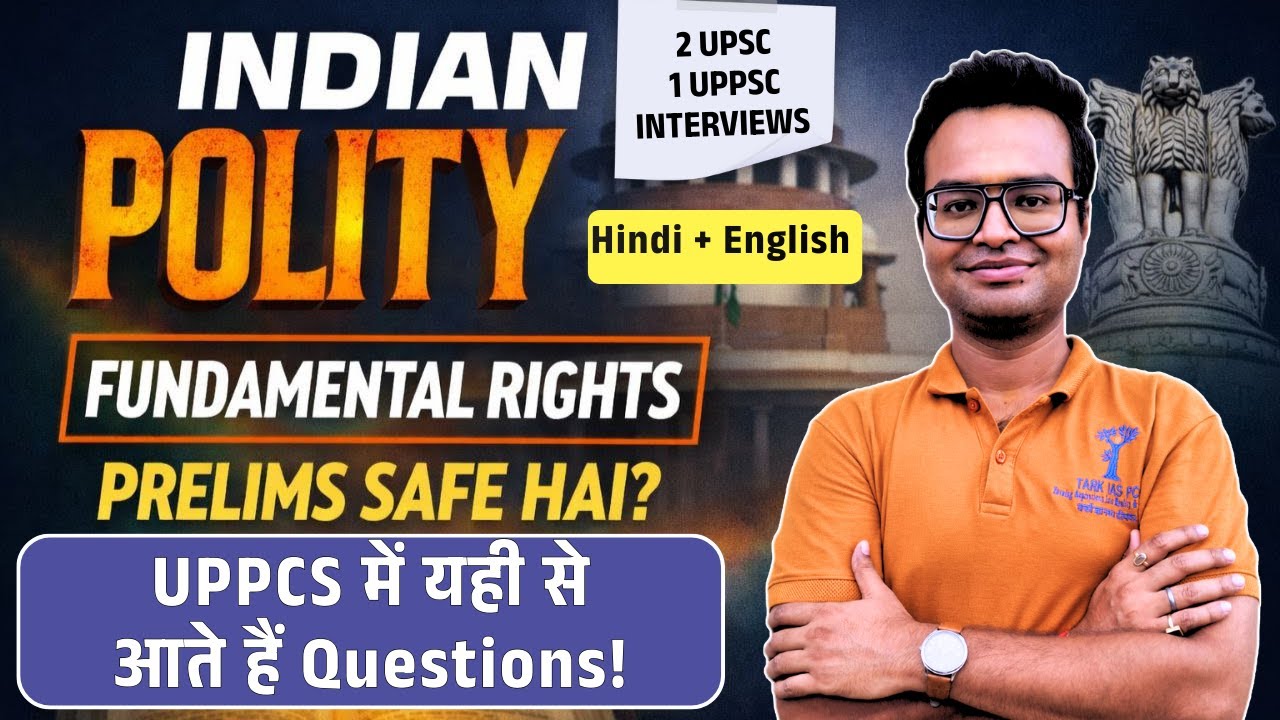 Indian Polity – Fundamental Rights | UPPCS में Direct Questions!