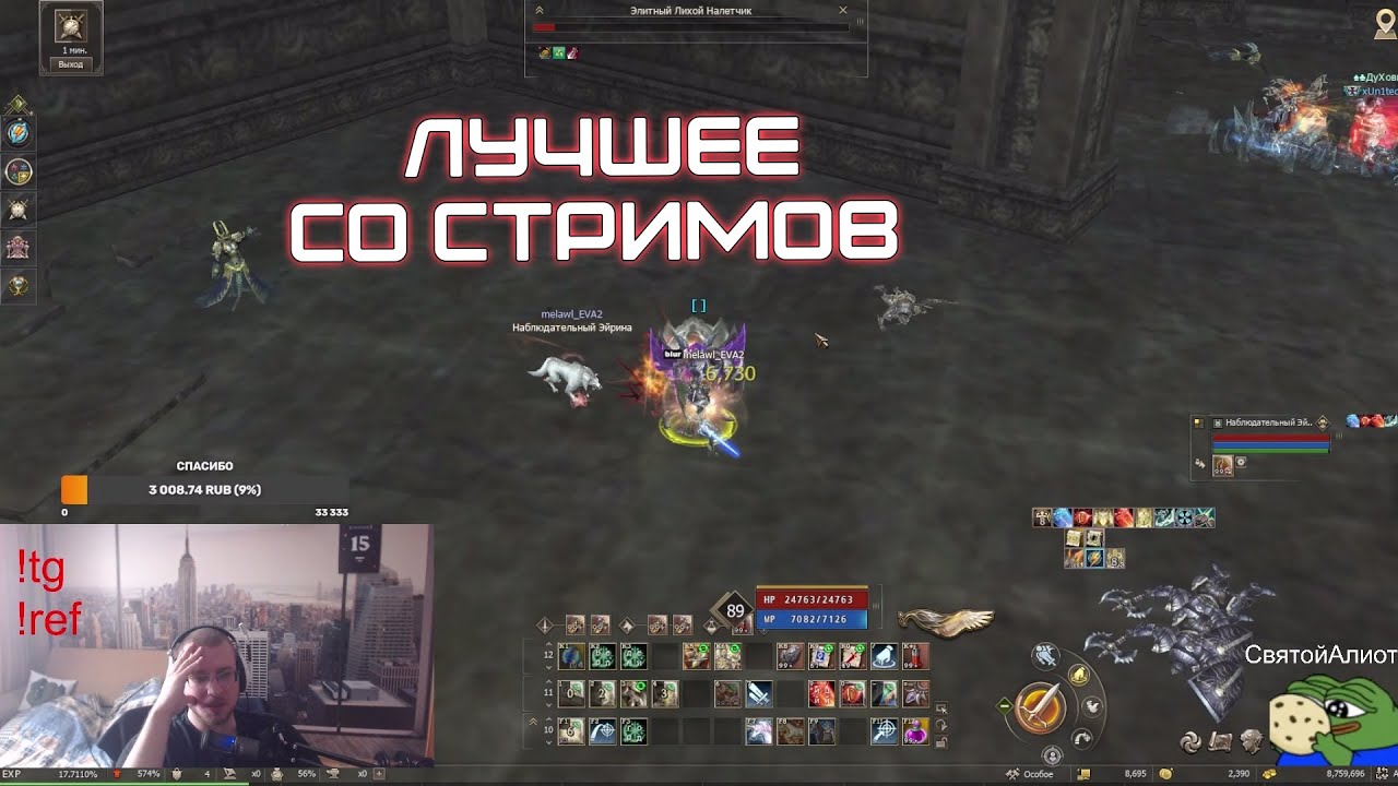 20000 РУБЛЕЙ НА ЛИМИТЫ / СТАРАЯ БАГА ВЕРСИИ ЛЕГАСИ / СЛОМАЛ АГАТИОН ВАЛАКАСА / LINEAGE 2