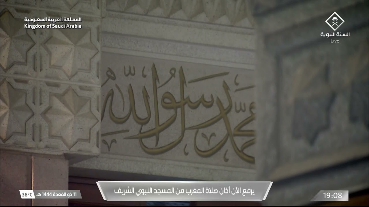 أذان المغرب للمؤذن عادل كاتب الأربعاء 11 ذو القعدة 1444هـ