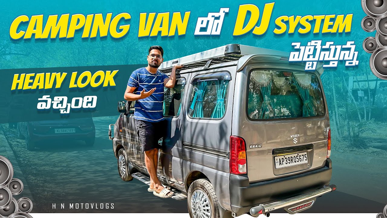 Van లో DJ System పెట్టిస్తున్న || Camping Van కి కొత్త Accessories || Maruthi Eeco Van Modification