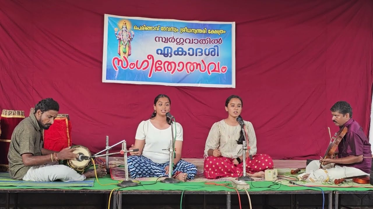 Vinayaka Ninnu Vina-Kriti by Gauri Raghunath & Meera Raghunath at Peringavu Sree Dhanwanthari Temple