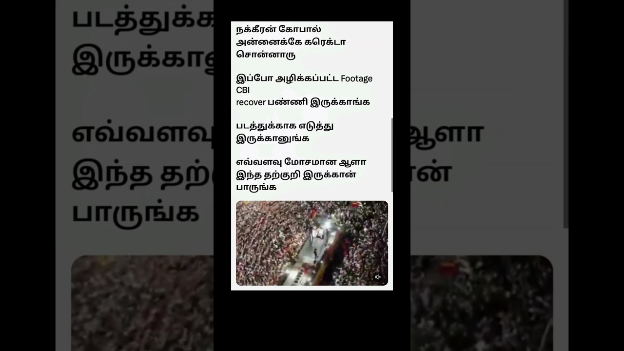 #tvk #vijay #actor #viral #trending #shorts #trisha #sangeetha #tvkvijay #tharkur