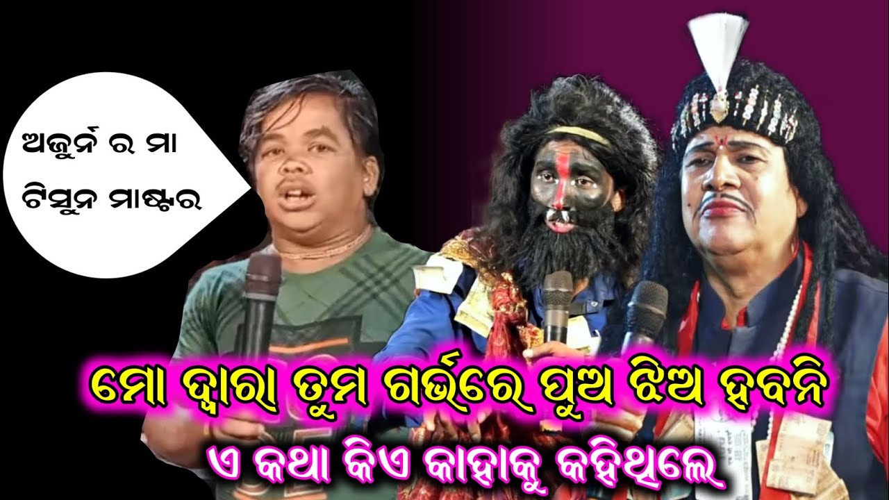 ଭାରତ ଲୀଳା ବୋଲି ନାମ କାହିଁକି ହେଇଛି | ଏହାର ପ୍ରକୃତ ବିଷୟ କଣ | Bharatalila santosh Kumar' padhi