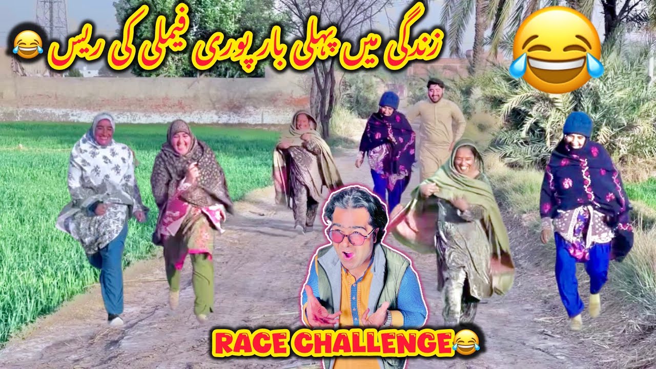 Race challenge😂Zindagi men pehli bar pori family ki race lag gai😂Altaf Ali Balouch
