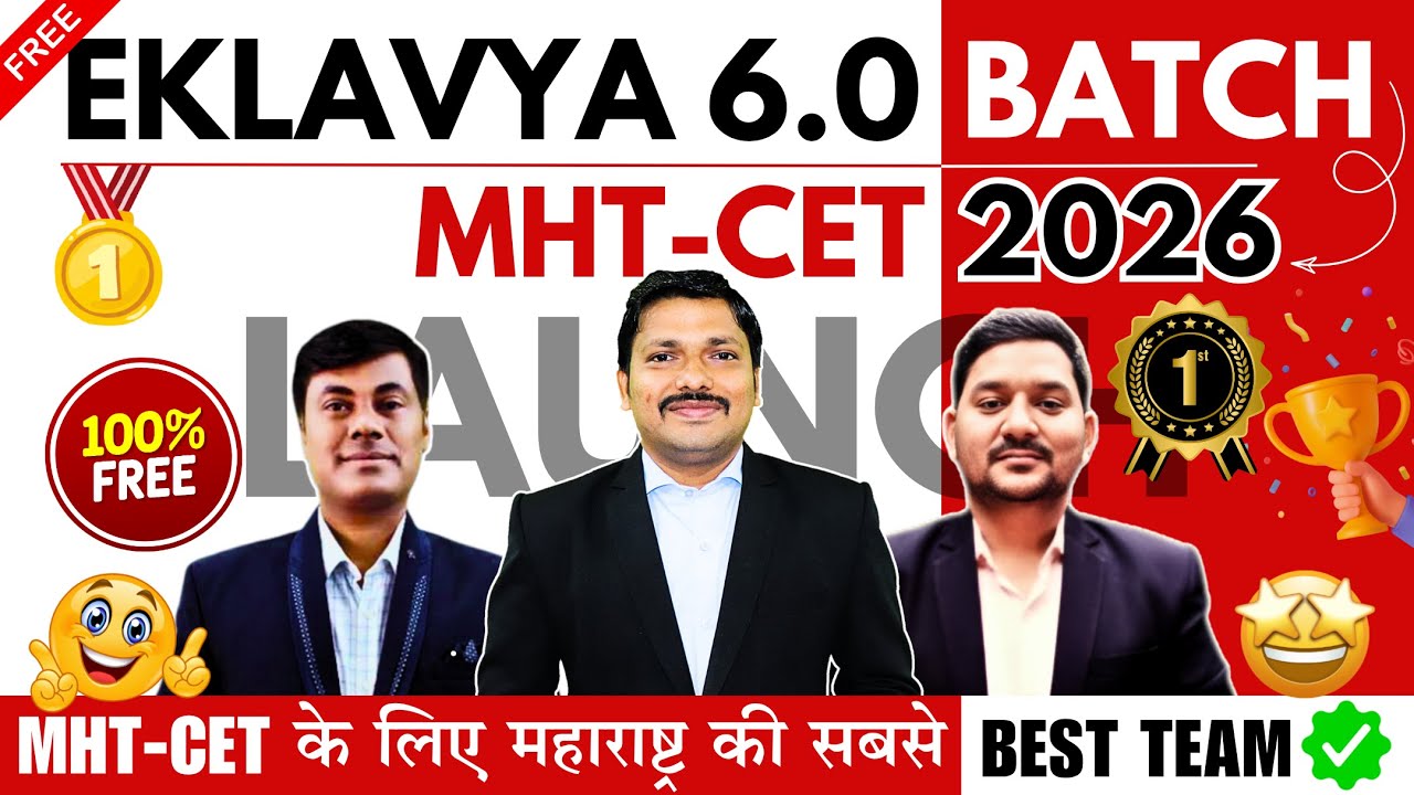 EKLAVYA 6.0 FREE LIVE BATCH FOR MHT-CET 2026 🔥 महाराष्ट्र की सबसे BEST TEAM | LAUNCH | Dinesh Sir