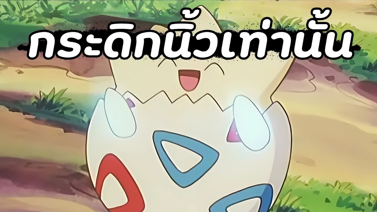 [🔴] POKEMON HeartGold แต่สุ่มด้วยท่ากระดิกนิ้วเท่านั้น EP02