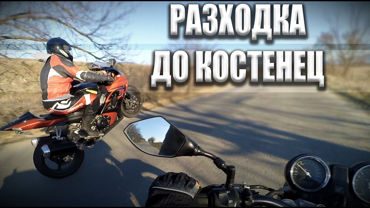 Разходка до Костенец