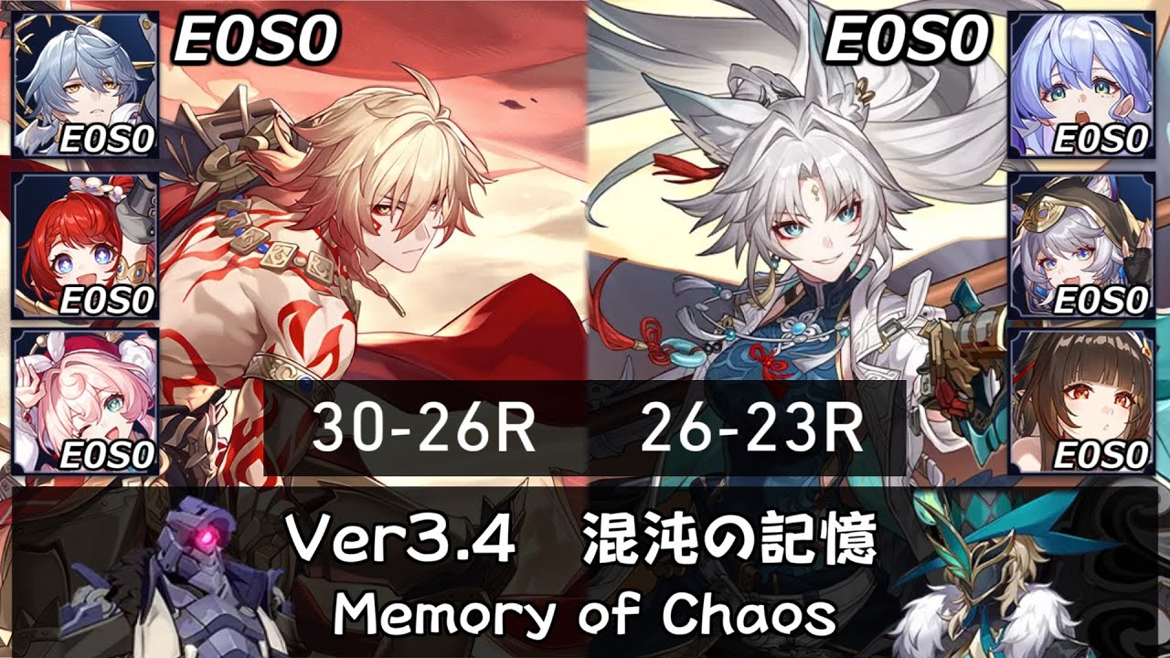 【崩スタ】無凸無餅 モーディスと飛霄｜裏庭12（混沌の記憶） Ver3.4｜サンデー、トリビー、ヒアンシー、サフェル、ロビン、霊砂【崩壊スターレイル／スタレ／Honkai Star Rail】