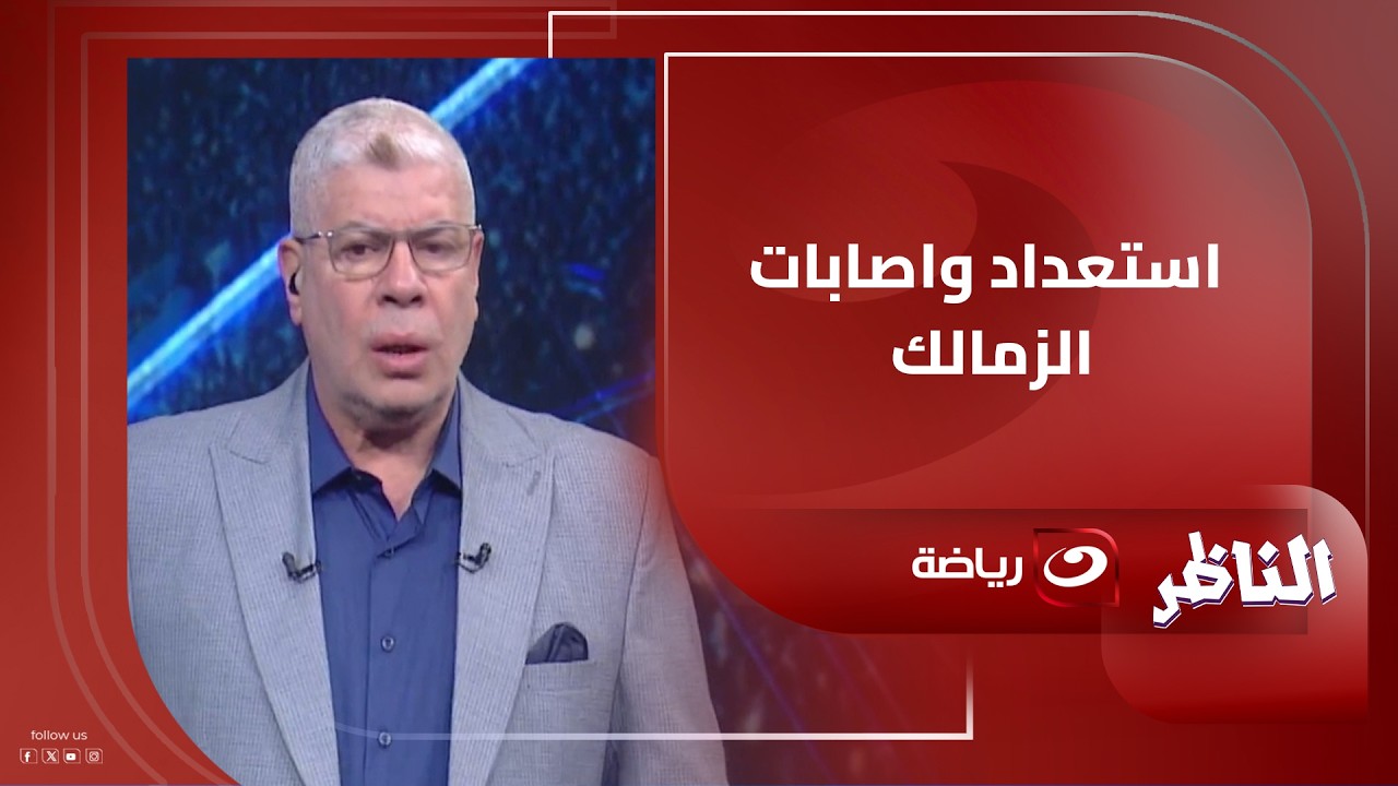 بأدق التفاصيل.. أحمد شوبير يكشف عن تفاصيل استعدادات الزمالك والمصري وبيراميدز قبل المنافسة الافريقية