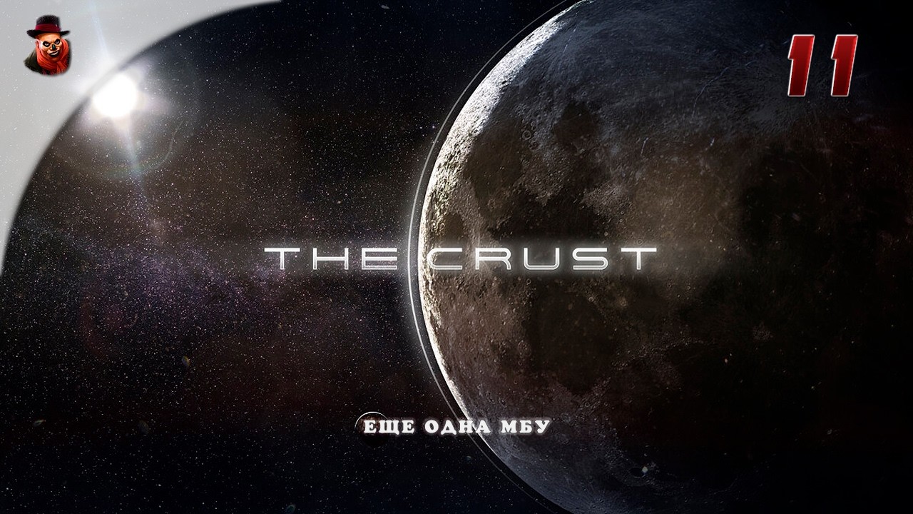 The Crust - #11 Колонизация Луны (Еще одна МБУ)