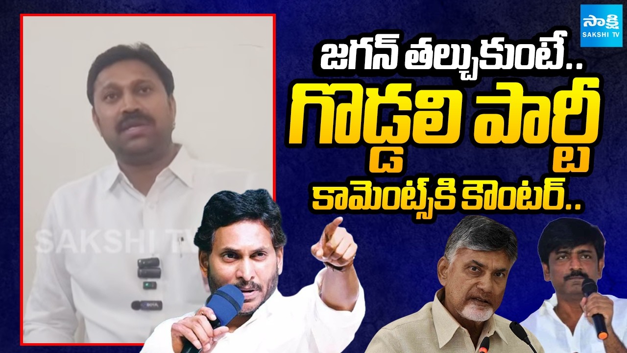 MP Avinash Reddy Counter To TDP | B.Tech Ravi Video On Jagan | CM Chandrababu | @SakshiTV