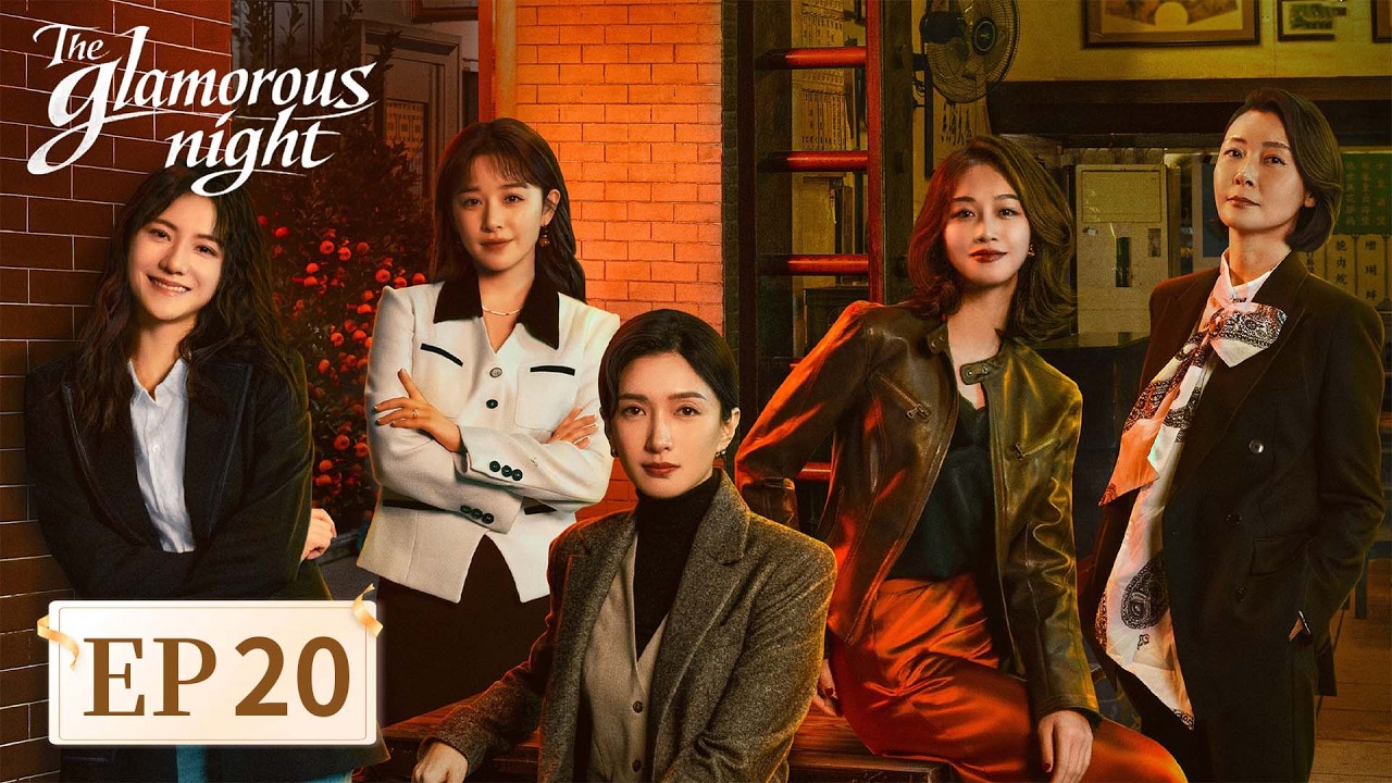 ENG SUB | The Glamorous Night | EP20 | 夜色正浓 | Feast of Shadows 🎭🔍 #Jiang Shuying #David Tong