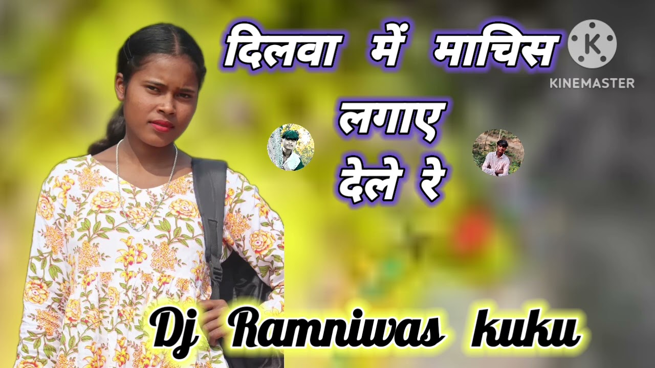    दिलवा       में    माचिस    लगाए    देले।    रे।  ‌ Dilwa.   Me.    Machis    nagpuri     song