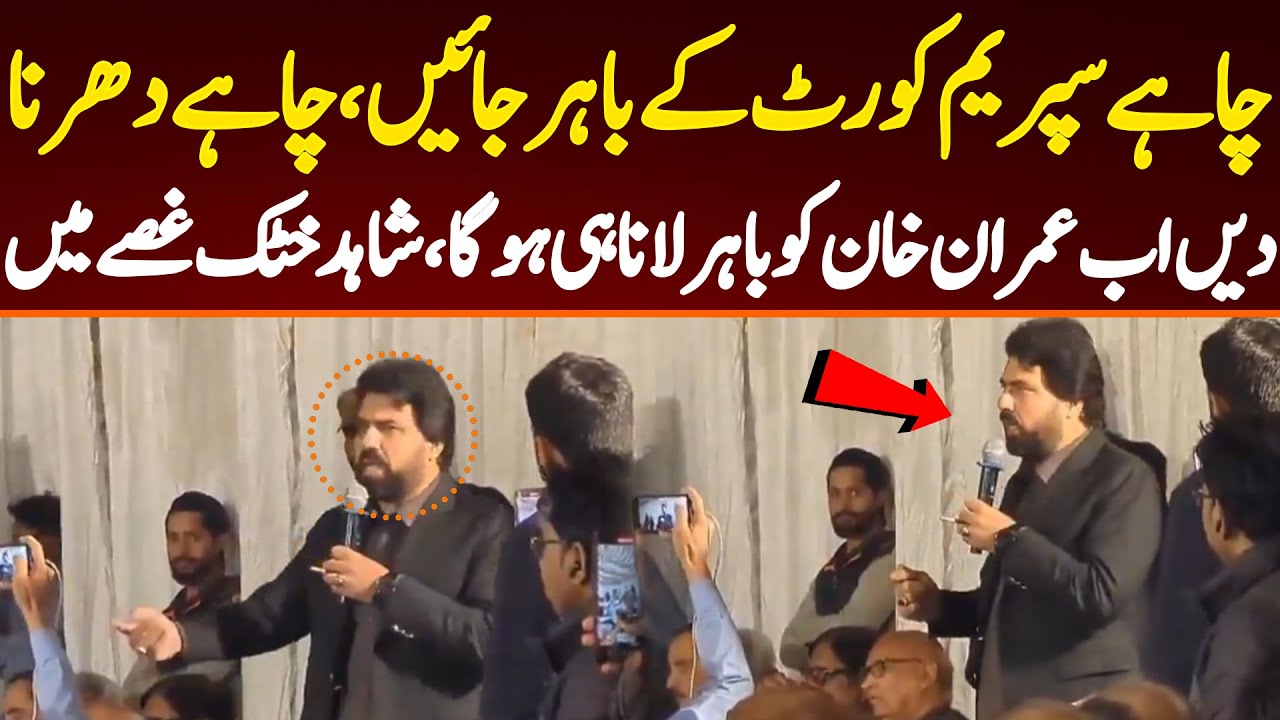 Even if we have to protest now we have to bring Imran Khan out of the Jail. Shahid Khattak's angry.