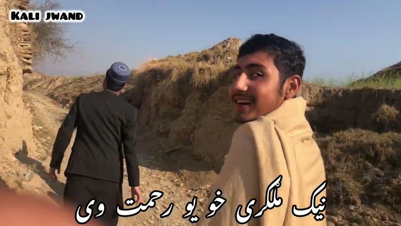 نیک ملګری خو یو رحمت وی #viralvideo #islamicvideo #plzsupport  #1ksubscribers #1mviews @kaliJwand 