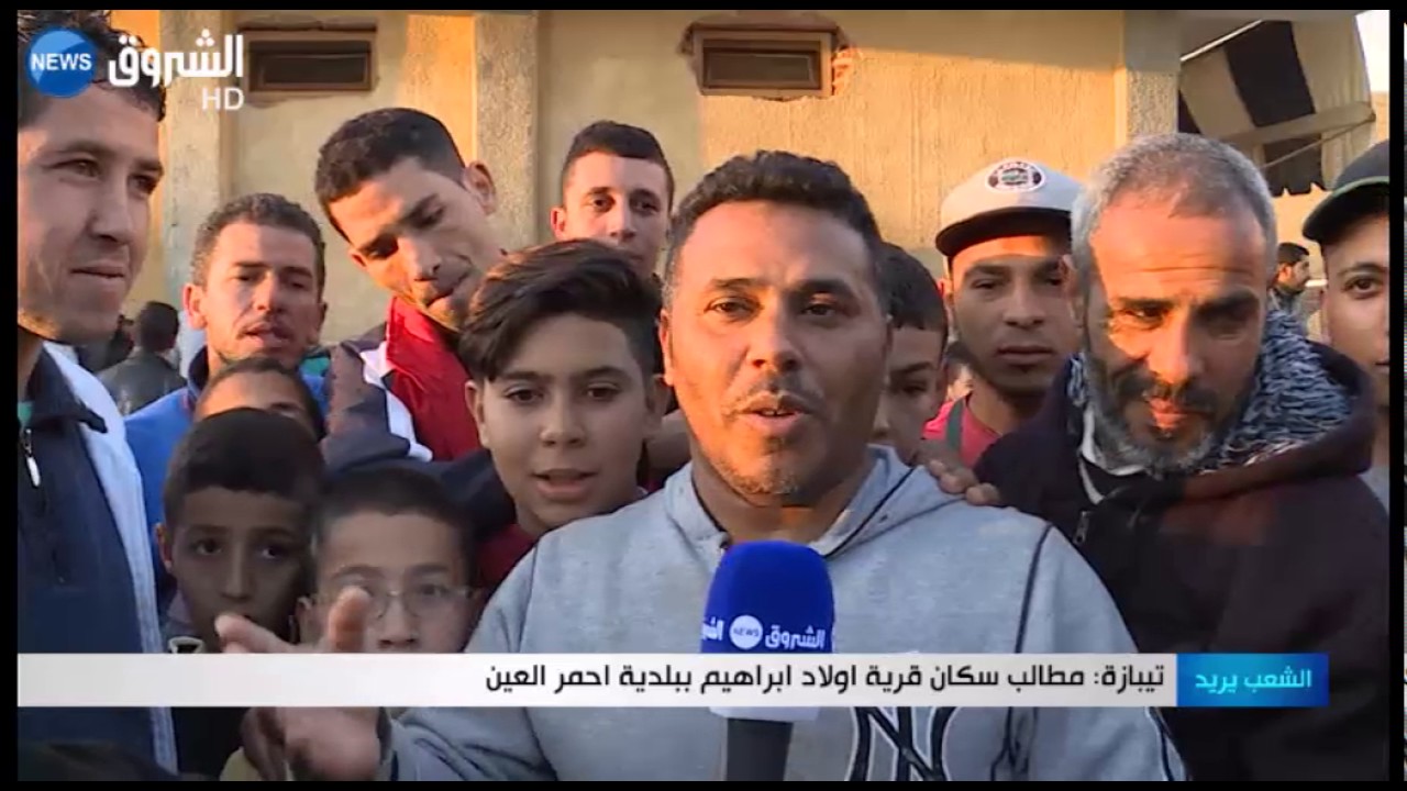 تيبازة: مطالب سكان قرية أولاد إبراهيم ببلدية احمر العين