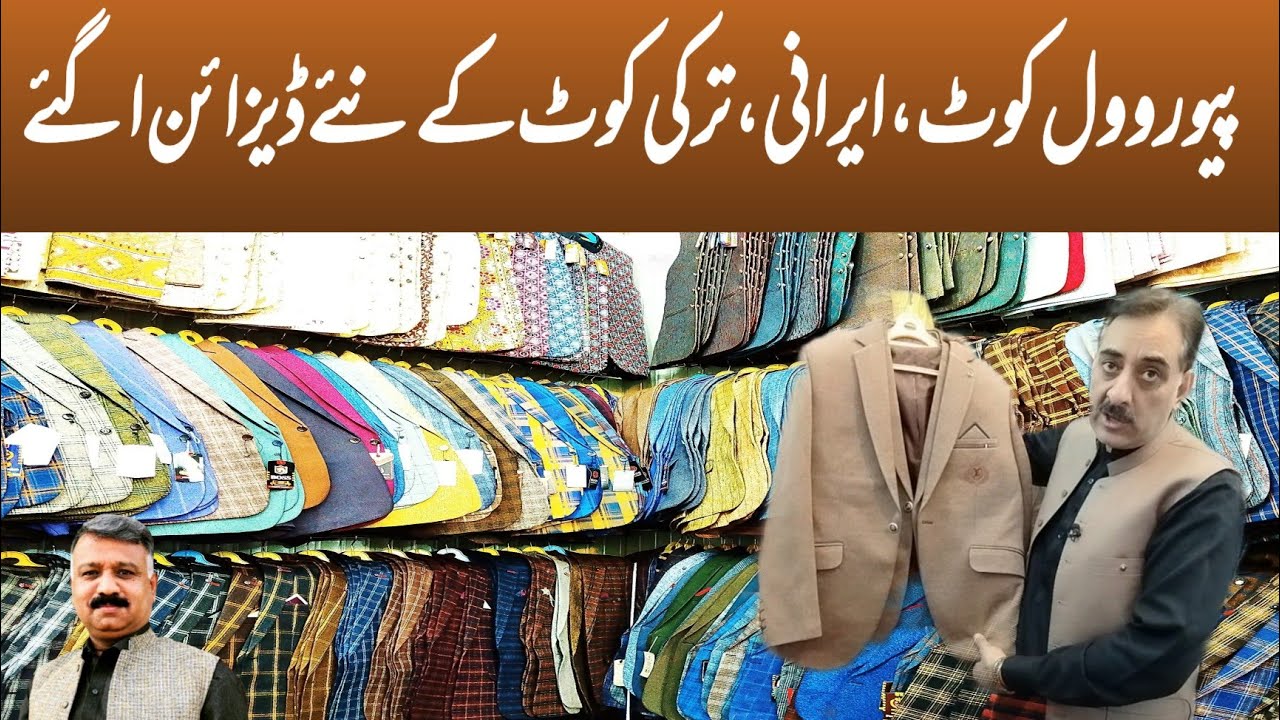 Men Turkey  Coat|Men Winter Coat|Pure Wool Men Coat |Pure Wool Irani Men Coat |Mens Waistcoat