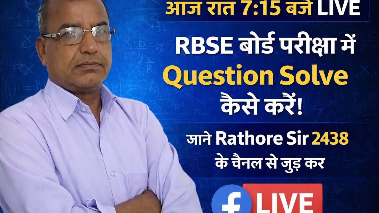 RATHORE SIR is live