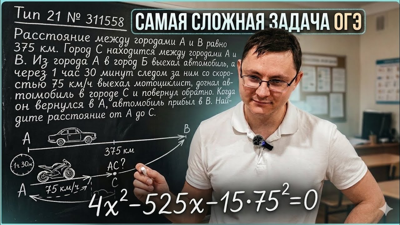 Самая сложная задача ОГЭ в моём топ-чарте. Пожалуй, единственная задача, где таблица очень необходим