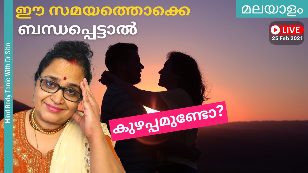 UTI/PID/Vaginal Infection/Pregnancy/Spotting സമയത്തും|D&C,Delivery കഴിഞ്ഞും ബന്ധപ്പെടുന്നത് |Dr Sita