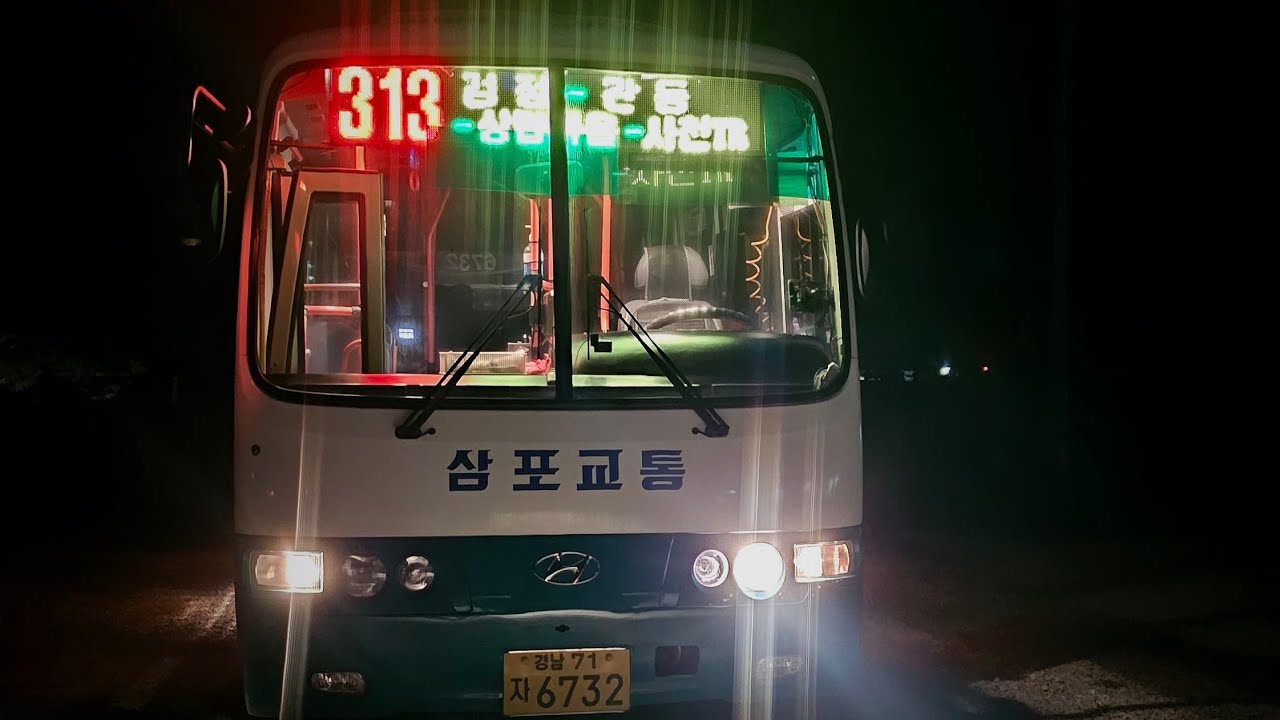 313곤양 검정 관동 축동 사천터미널 사천시내버스주행영상 30km구간