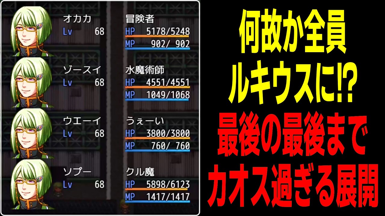 PLiCyのクソゲー部門のRPGを軽い気持ちでプレイしたら超大作だった【Part終】