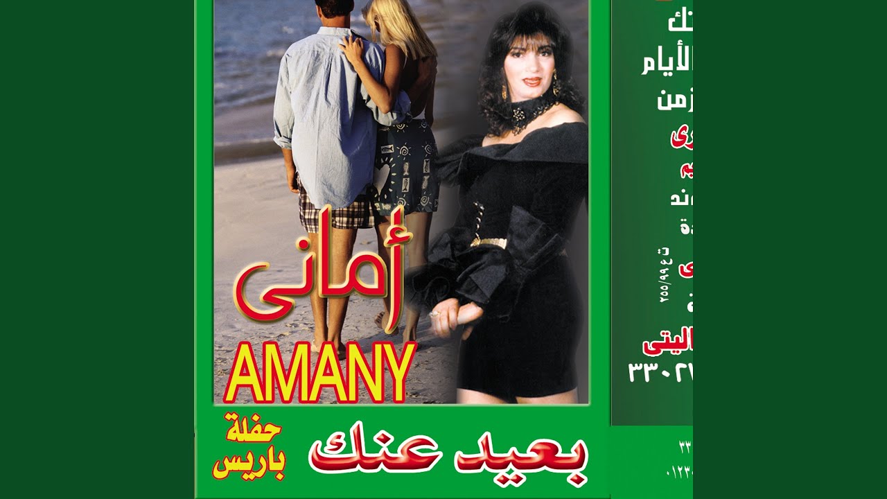 جانا الهوا